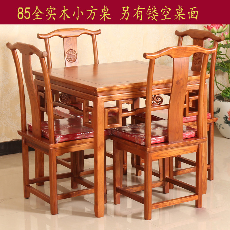 Antique Chinese-style small eight immortal table elm square table altar si square tea solid wood table hotel dining table chair hotel