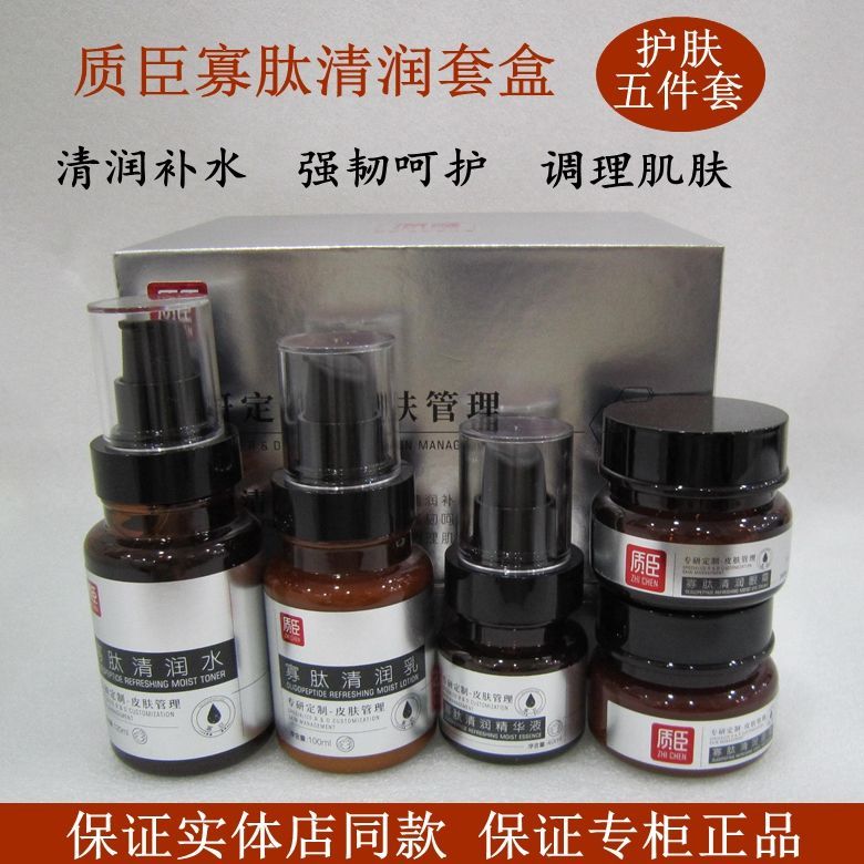 质臣补水保湿修护舒缓敏感肌可用