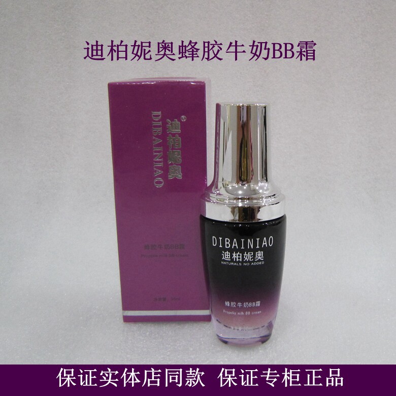 牛奶持久提亮肤色隔离霜