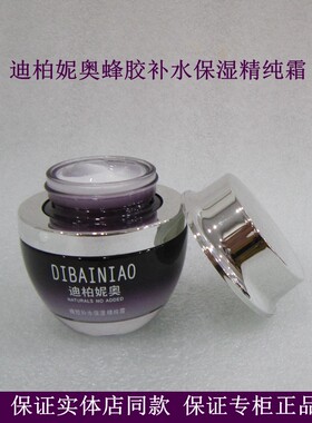 迪柏妮奥蜂胶补水保湿精纯霜滋润面霜淡化细纹营养霜学生