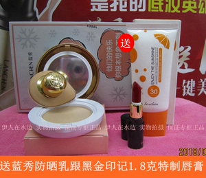 蓝秀雪花磁石提亮肤色粉底霜霜