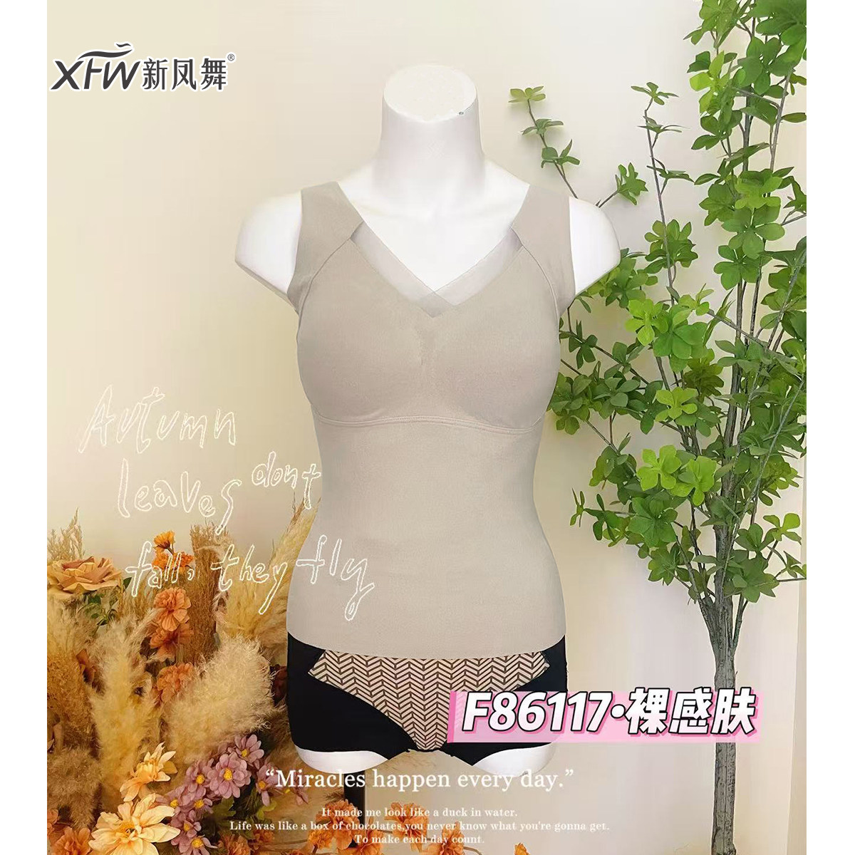 新凤舞春秋季背心女带胸垫免穿文胸一体罩杯美体打底吊带内衣薄杯,女士内衣/男士内衣/家居服,保暖背心,淘宝优惠券,粉丝福利购,淘宝优惠卷