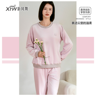 【海岛绒】新凤舞睡衣女士秋冬款冬季薄绒舒适柔软保暖套头家居服