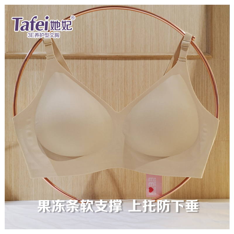 冻条软支撑无痕美背内衣女