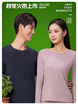 麦桐长袖简约圆领艾草纤维保暖