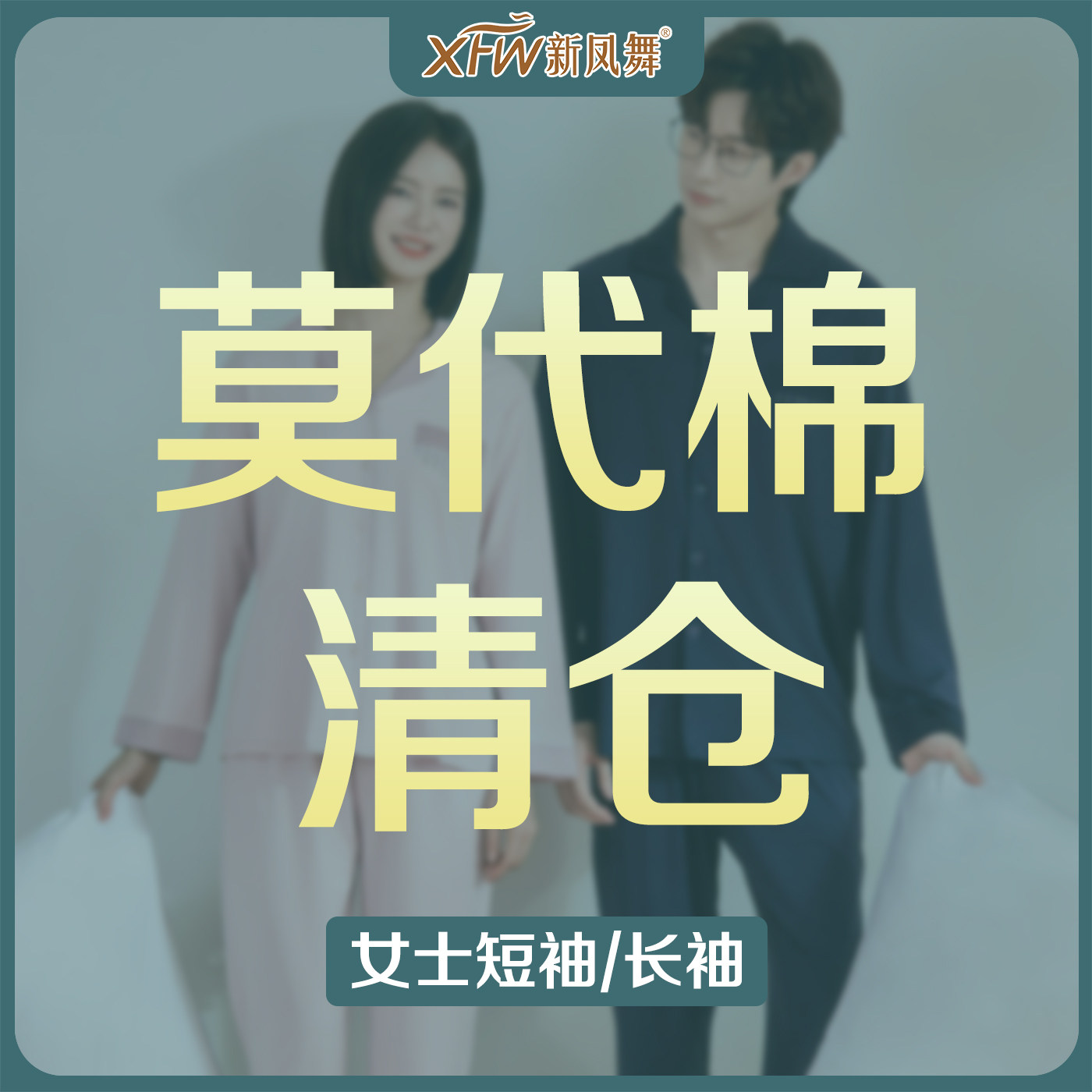 莫代尔棉高品质宽松薄款春秋