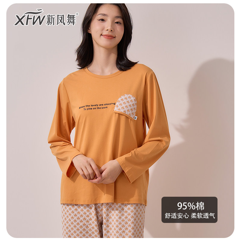 新凤舞春秋款纯棉长袖睡衣