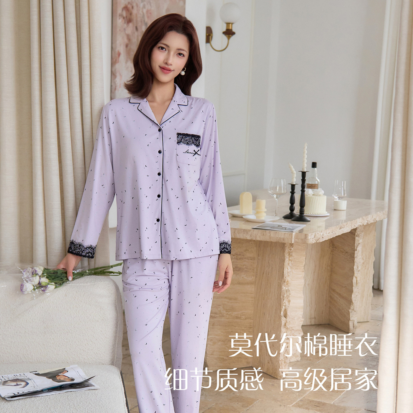 新凤舞女士莫代尔棉衬衫领开衫睡衣高级感蕾丝拼接家居服舒适套装