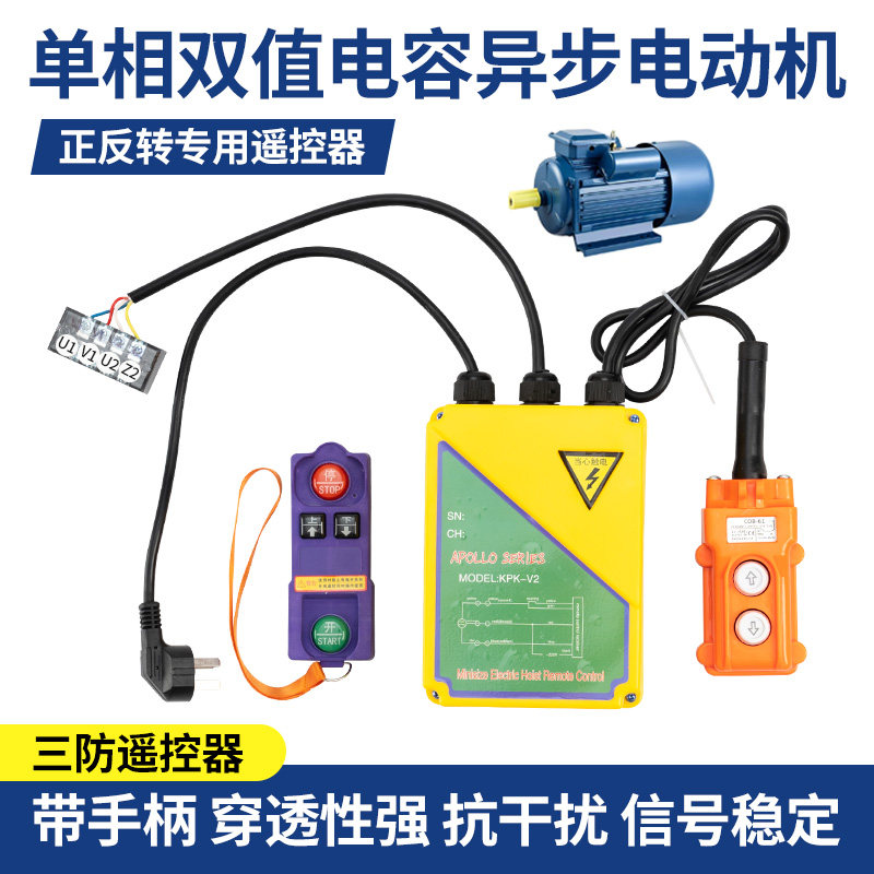 220双电容无线遥控开关大功率图片