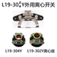 220V单相电机外用L19 304离心开关 L19 302 4离心开关片L19