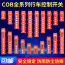 行车开关防水型开关COB 63A 62A 61A 64BH起重机吊车葫芦上下开关