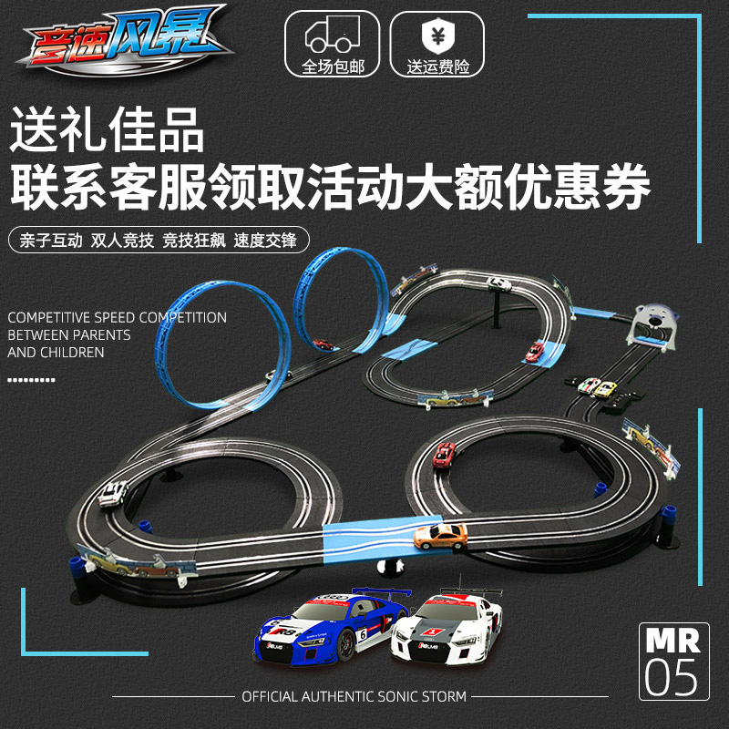 agm音速风暴儿童电动遥控玩具车