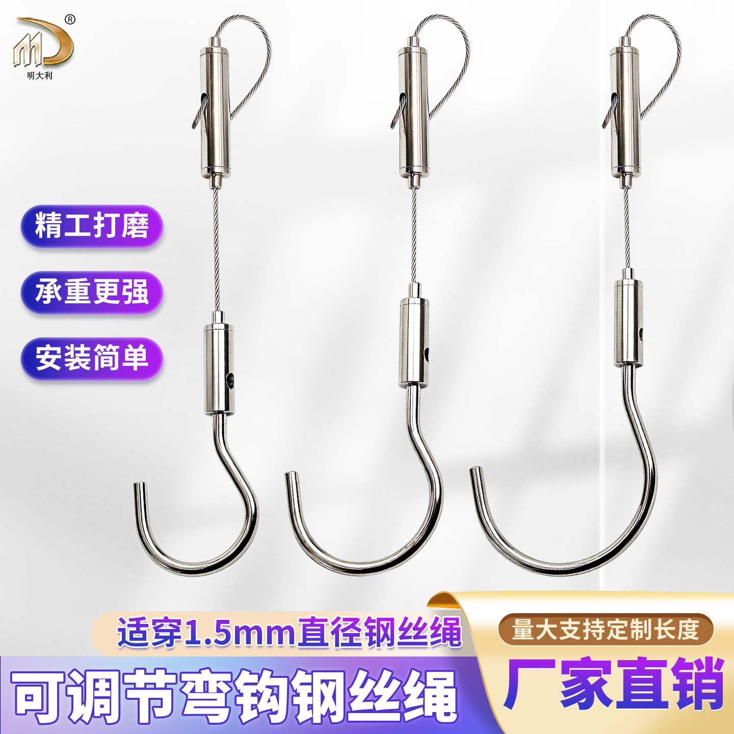 不锈钢可调节钢丝绳挂钩 灯具吊线灯箱广告牌挂绳挂画器锁线器