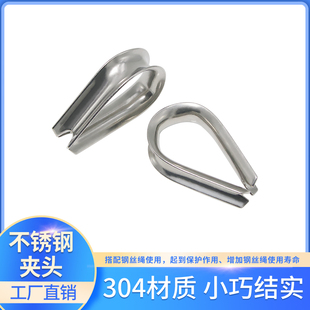 M2-M10钢丝绳套扣 不锈钢钢丝绳鸡心套环 卡扣套环 钢丝绳保护环