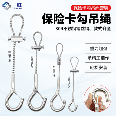 明大利钢丝吊绳长度可调节