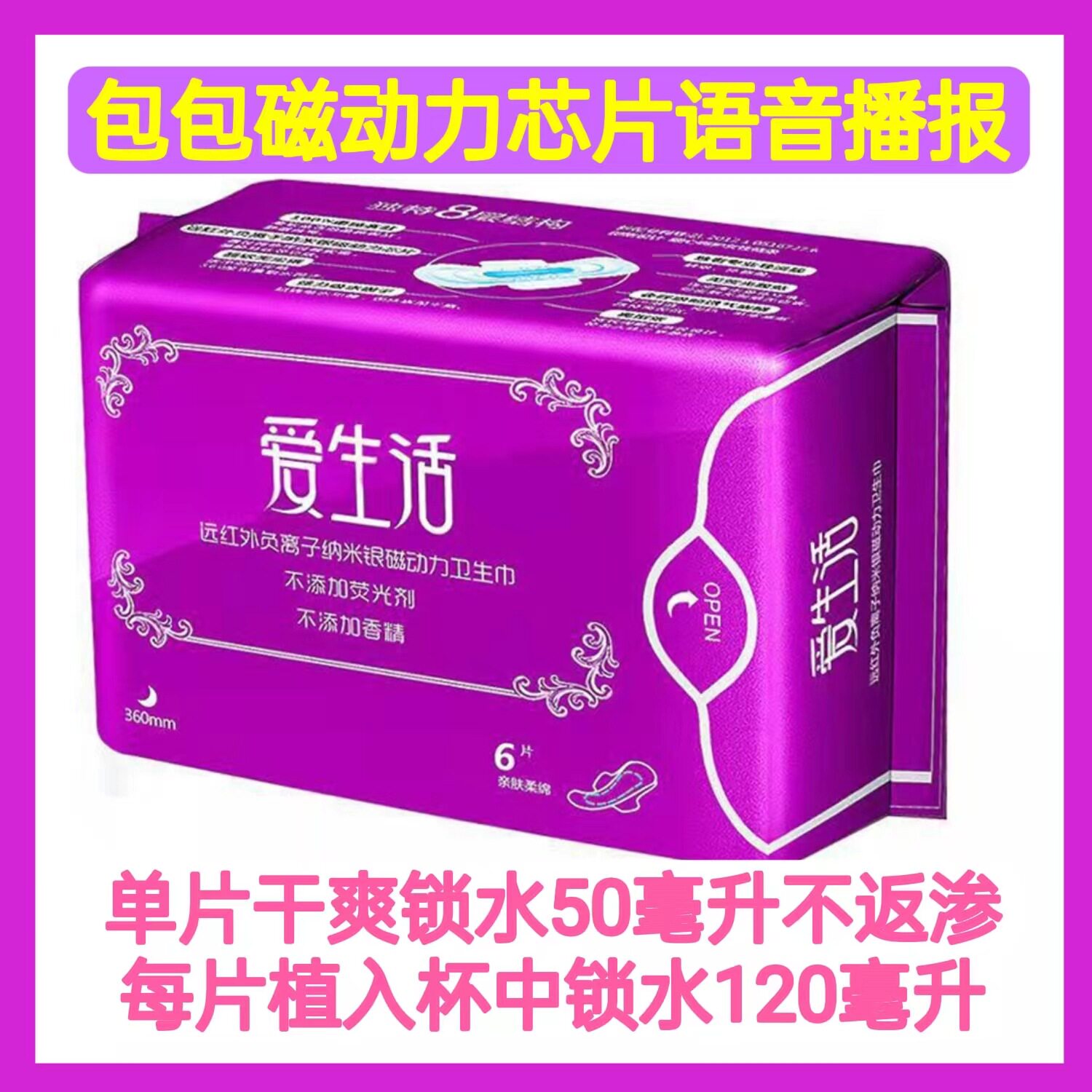 绿叶爱生活加长夜用360mm卫生巾3包装超薄透气负离子姨妈巾正品