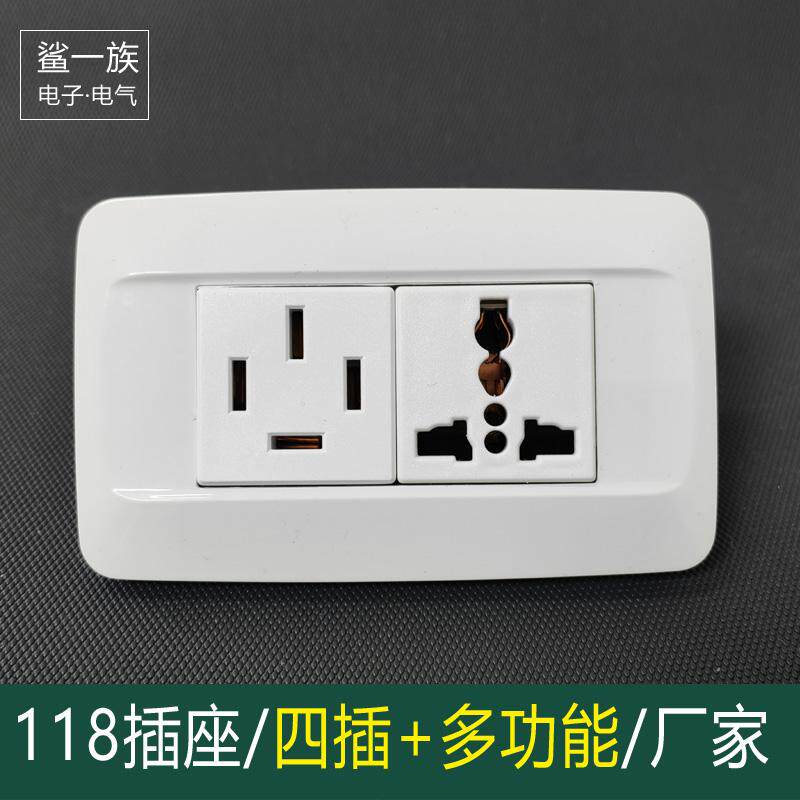 118型老款二位16a四孔10a多功能电源插座 两位宽板工业流水线插座