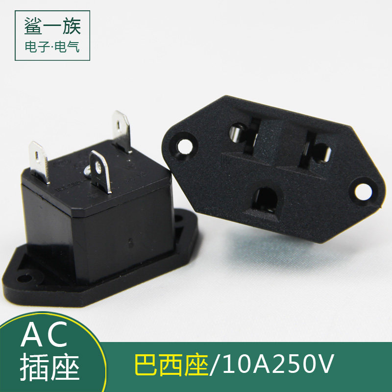 10a巴西座 美式多功能  ac电源插座 欧式插座 带耳朵螺丝孔母座