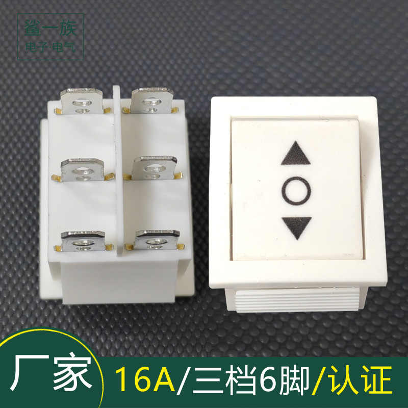 KCD4白色电源开关按钮 16A三档六脚船型开关 黑色红绿带灯3档6脚