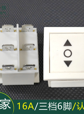 KCD4白色电源开关按钮 16A三档六脚船型开关 黑色红绿带灯3档6脚