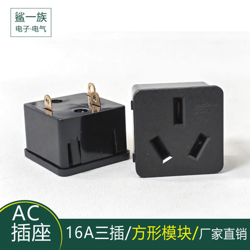 35*35.3开孔16A三插卡入式国标AC电源插座 三扁孔嵌入式PDU模块芯