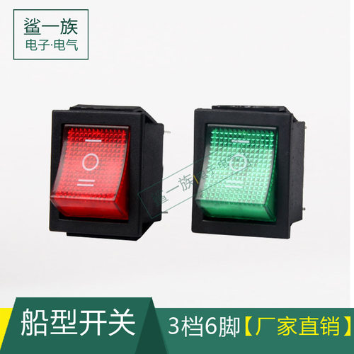 大功率双刀双掷电源船型开关