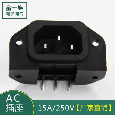 10A三相交流插座 90度三针器具插座公座 3相家用电器AC电源插座