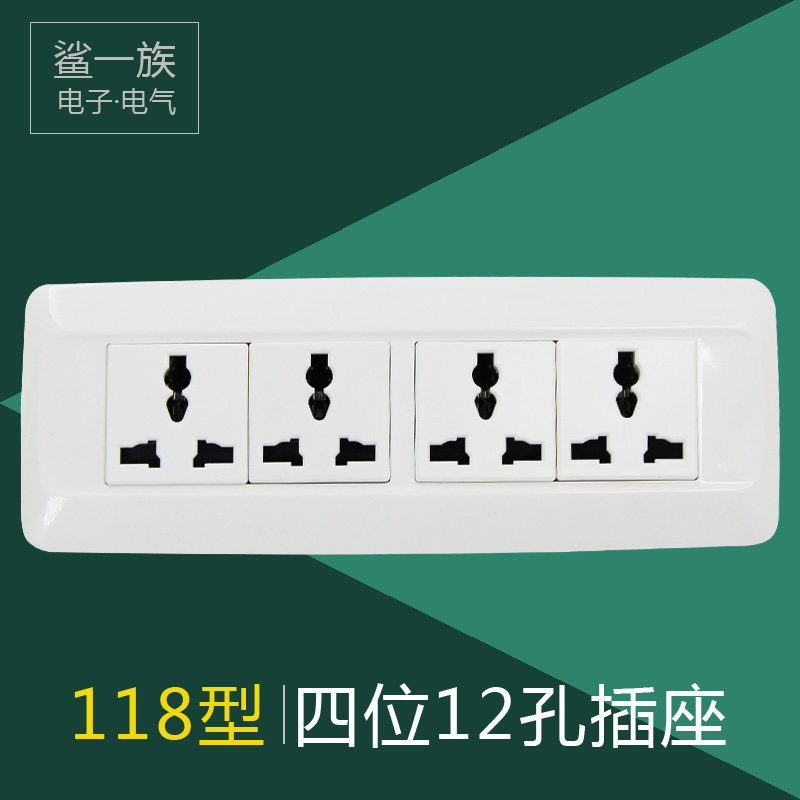 工装工业插座面板118型三插墙壁开关电源插座 万能四位12孔插座