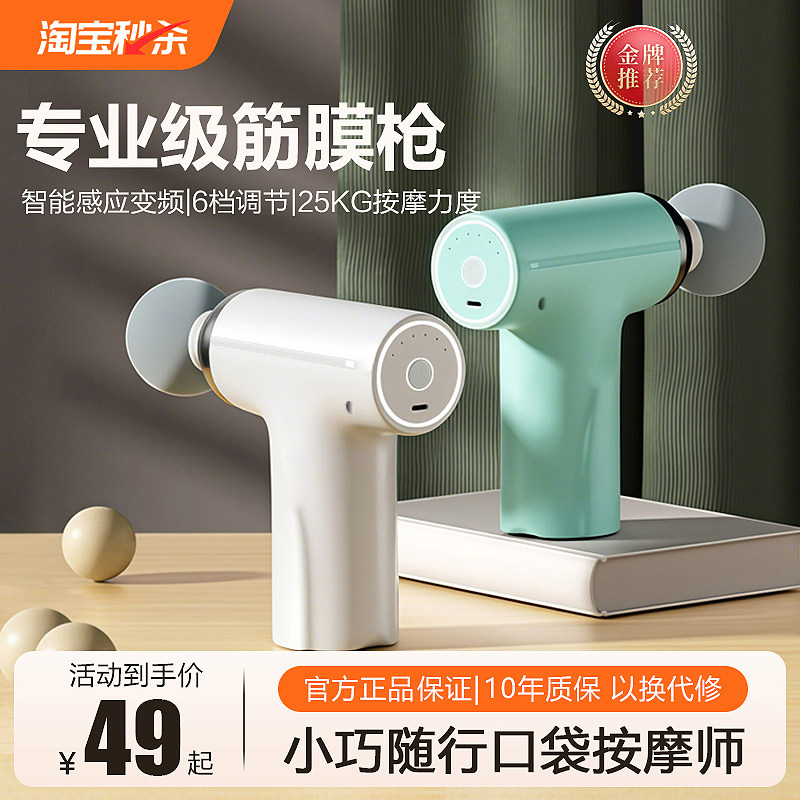 筋膜枪肌肉放松按摩器仪迷你款mini专业级健身便携式电动智能按摩