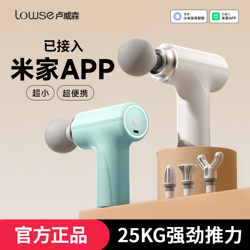 筋膜枪肌肉放松按摩器仪迷你款mini专业级健身便携式电动智能按摩,运动/瑜伽/健身/球迷用品,筋膜枪,淘宝优惠券,粉丝福利购,淘宝优惠卷