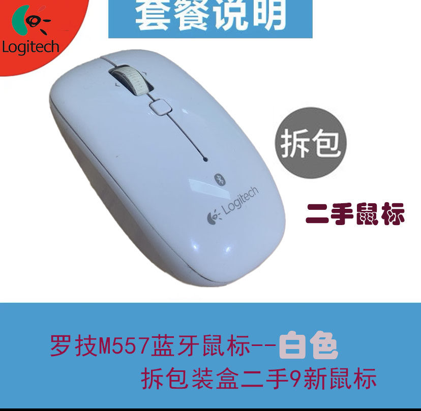 로지텍 M558|M557 블루투스 마우스 4.0 노트북 맥 화이트 마우스 무선 M336M585