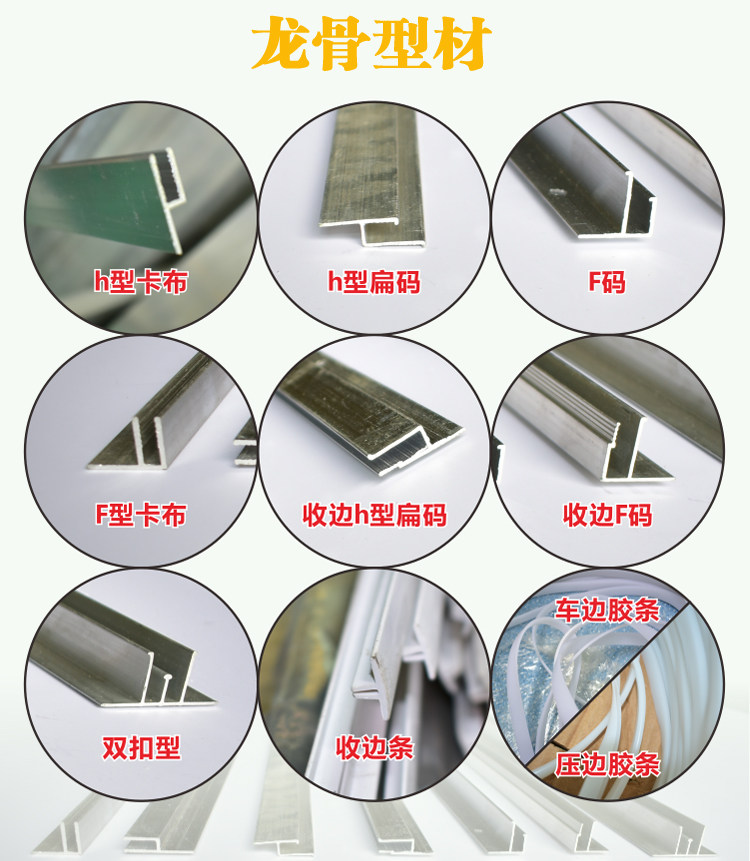 软膜天花吊顶定做专用龙骨h码边框 f码m码嵌入式安装蓝天星空材料