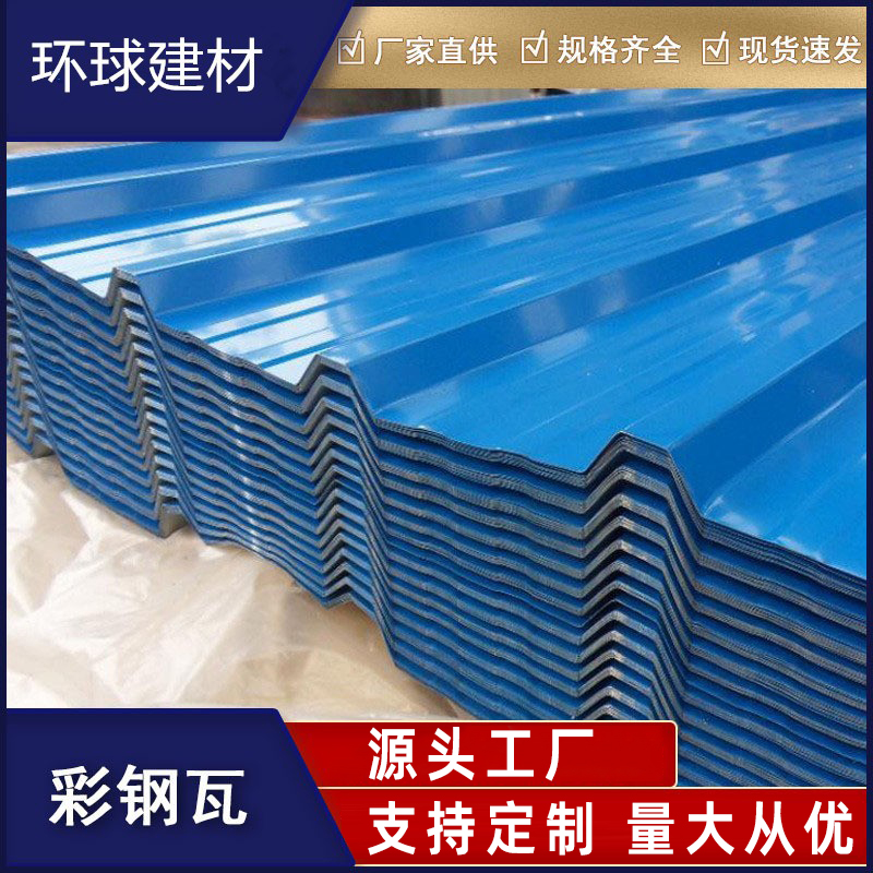 铁皮瓦隔热彩钢瓦星棚瓦围挡泡沫瓦防火岩棉瓦不锈钢瓦铝瓦树脂瓦