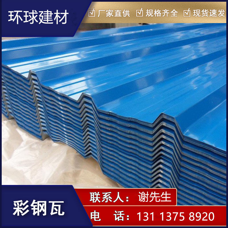 铁皮瓦隔热彩钢瓦星棚瓦围挡泡沫瓦防火岩棉瓦不锈钢瓦铝瓦树脂瓦