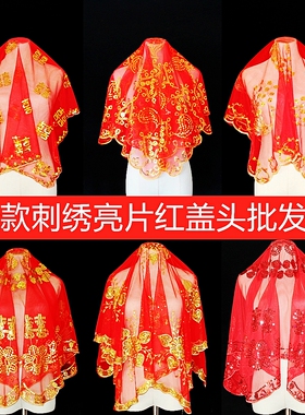新娘结婚红盖头中式半透明亮片