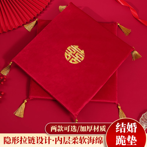 万爱明华结婚跪垫敬茶垫