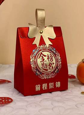 金榜题名喜糖盒考大学
