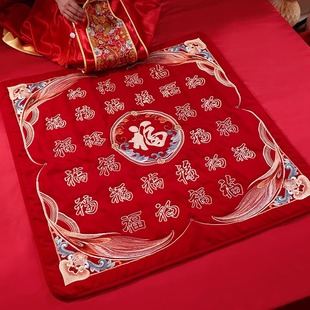 坐福垫结婚新娘福垫坐福百福垫福被婚庆用品大全陪嫁物品女方全套