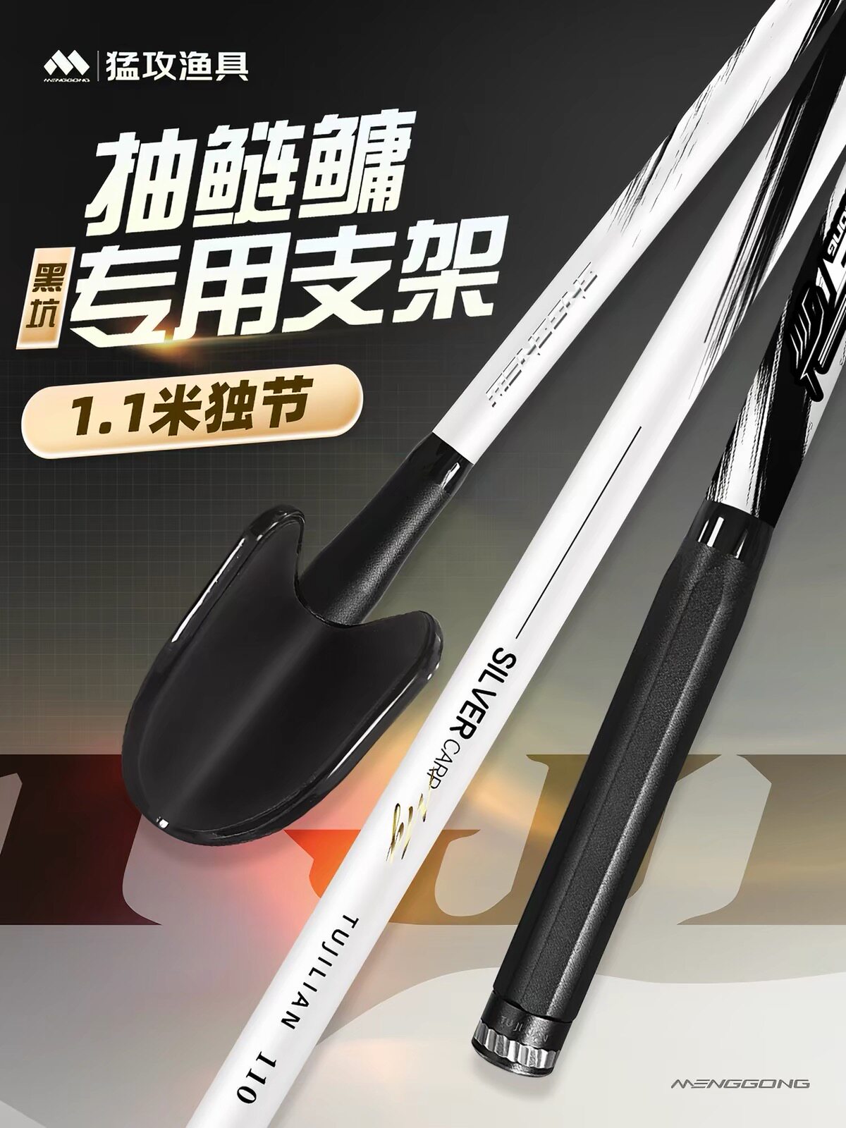 猛攻突击鲢抽鲢鳙专用支架80-150cm黑坑竞技炮台支架 钓鱼竿杆架图片