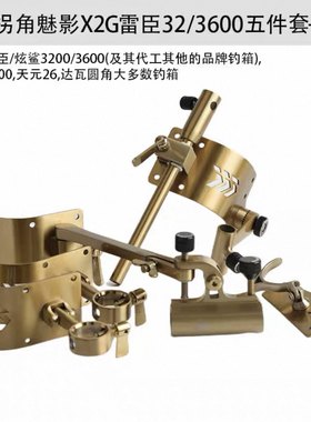 雷臣3200/3600钓箱配件拐角五件套拐角炮台配件圆角钓箱