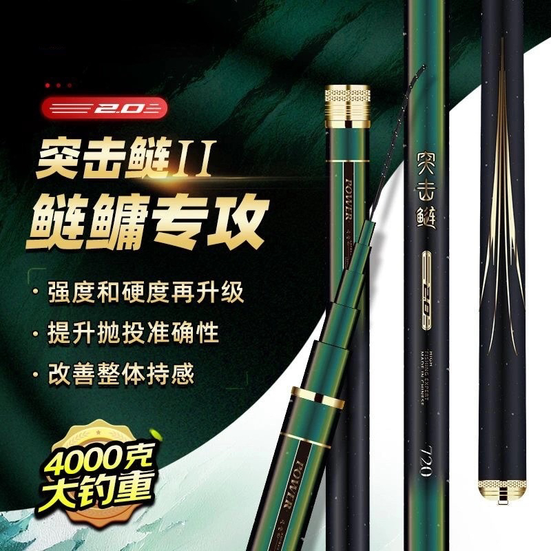 猛攻突击鲢轻量大物竿鲢鳙竿