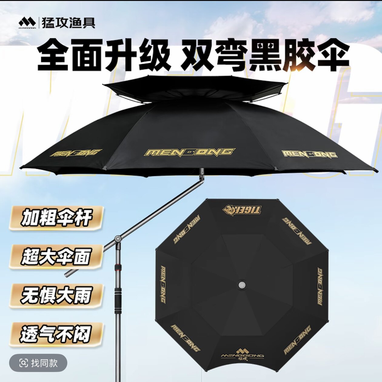 猛攻虎先锋26新款双弯台钓钓鱼伞防晒遮阳伞防风防雨折叠伞遮光伞
