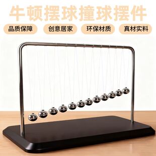 牛顿摆球碰碰球撞击物理摆件现代简约家居桌面装饰品创意礼物礼品