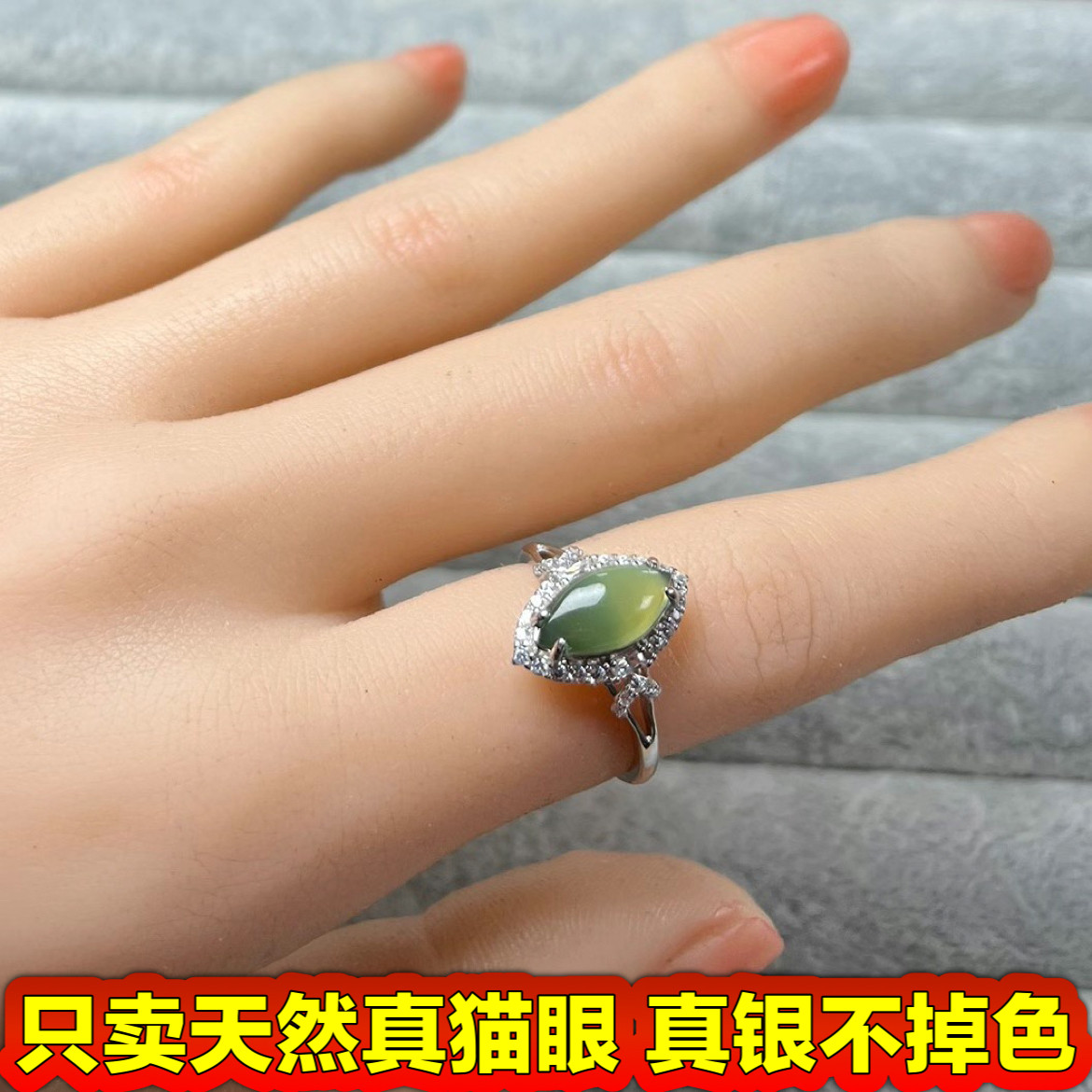 碧玉猫眼戒指可调节不掉色天然玉石和田玉s925银镶嵌正品女款真品