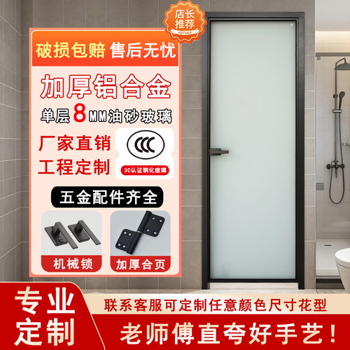 极窄边框超白玻油砂卫生间门