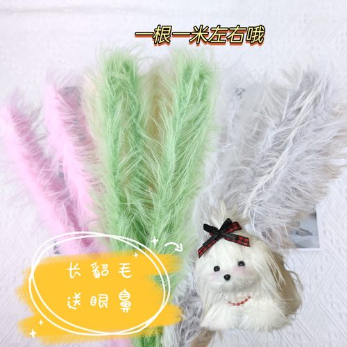 马尔济斯手工制作加密20mm毛绒条