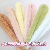 包邮 2米1根 40mm扭扭棒超粗超密仿兔毛绒毛条手工小狗兔子玩偶