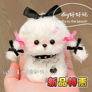 扭扭棒小狗捏捏diy材料包成品玩偶解闷玩具女孩礼物网红爆款