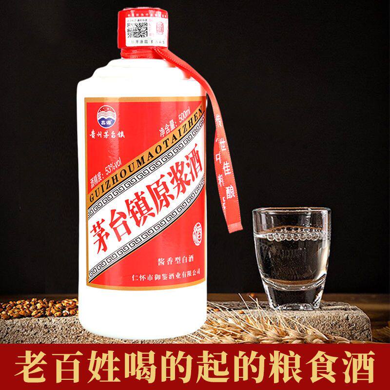 特价整箱6瓶 贵州茅台古镇原浆酒 53度礼宾酒贵州原酿陈年老酒