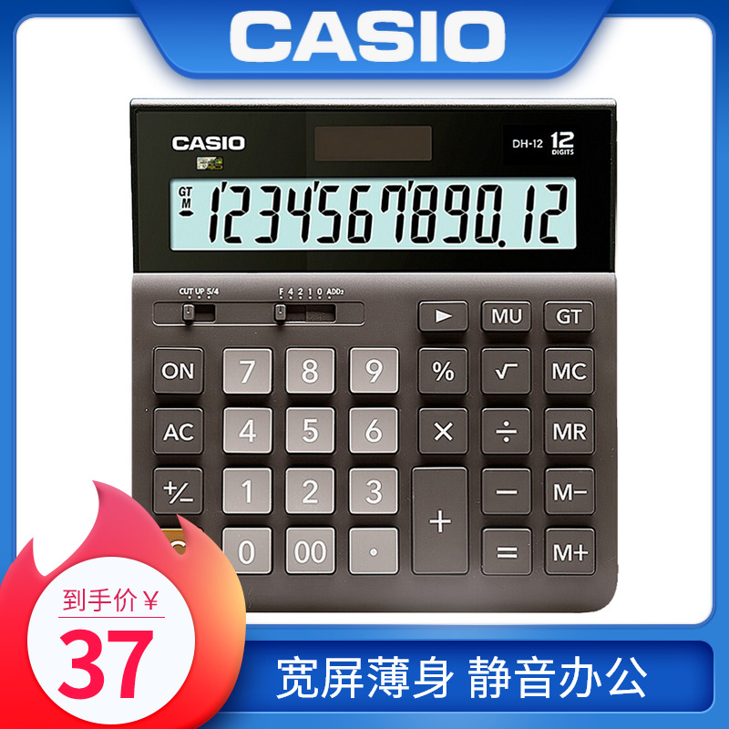 casio卡西欧办公商铺无语音财务